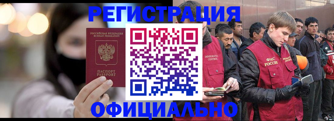 временная регистрация надежно в Кузнецке