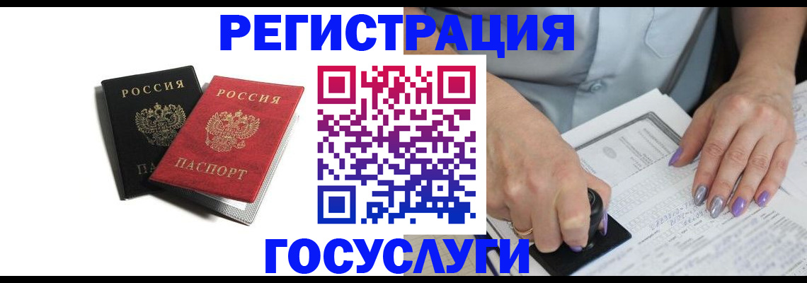 купить прописку в Кузнецке