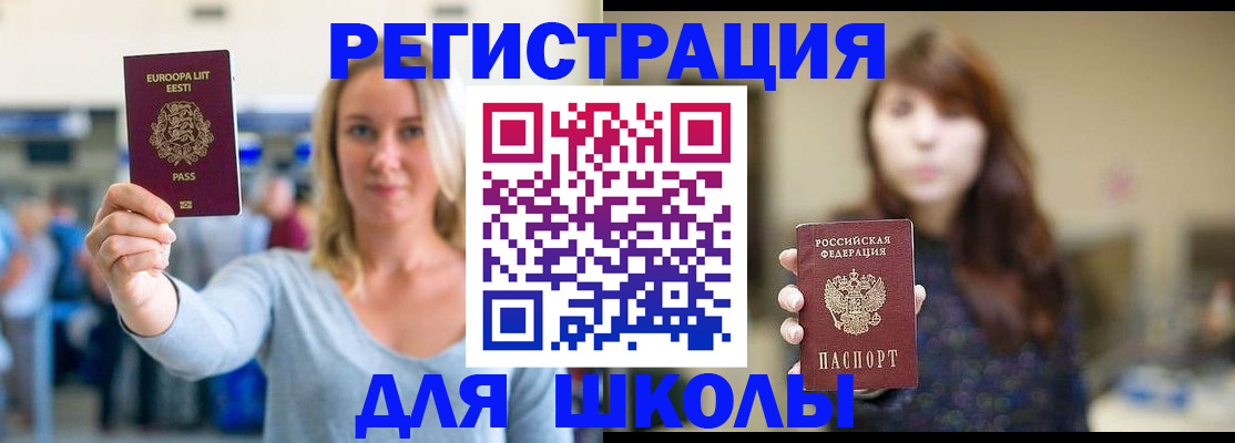 прописка для работы в Кузнецке