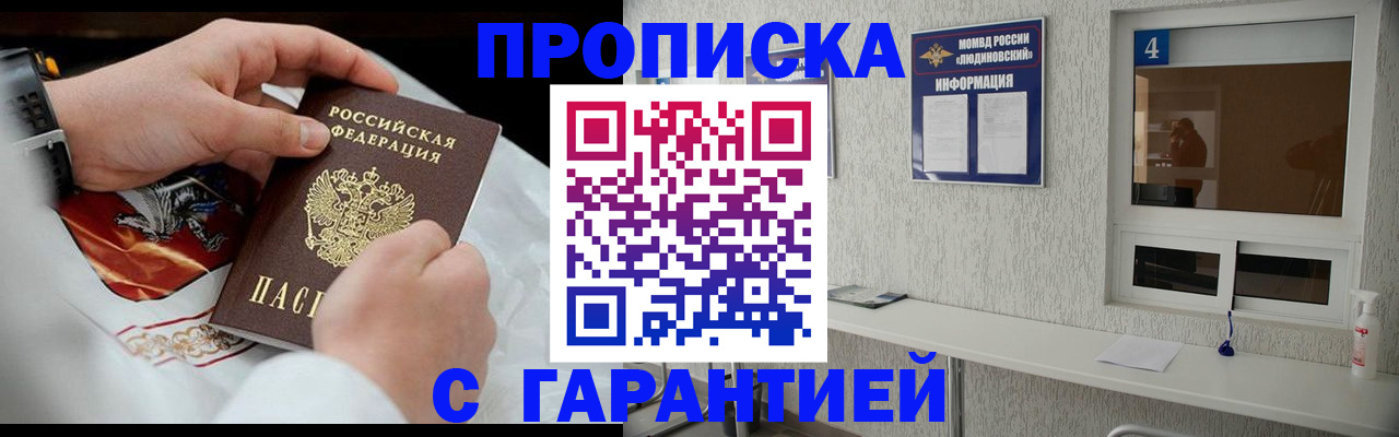 прописка иностранных граждан в Кузнецке